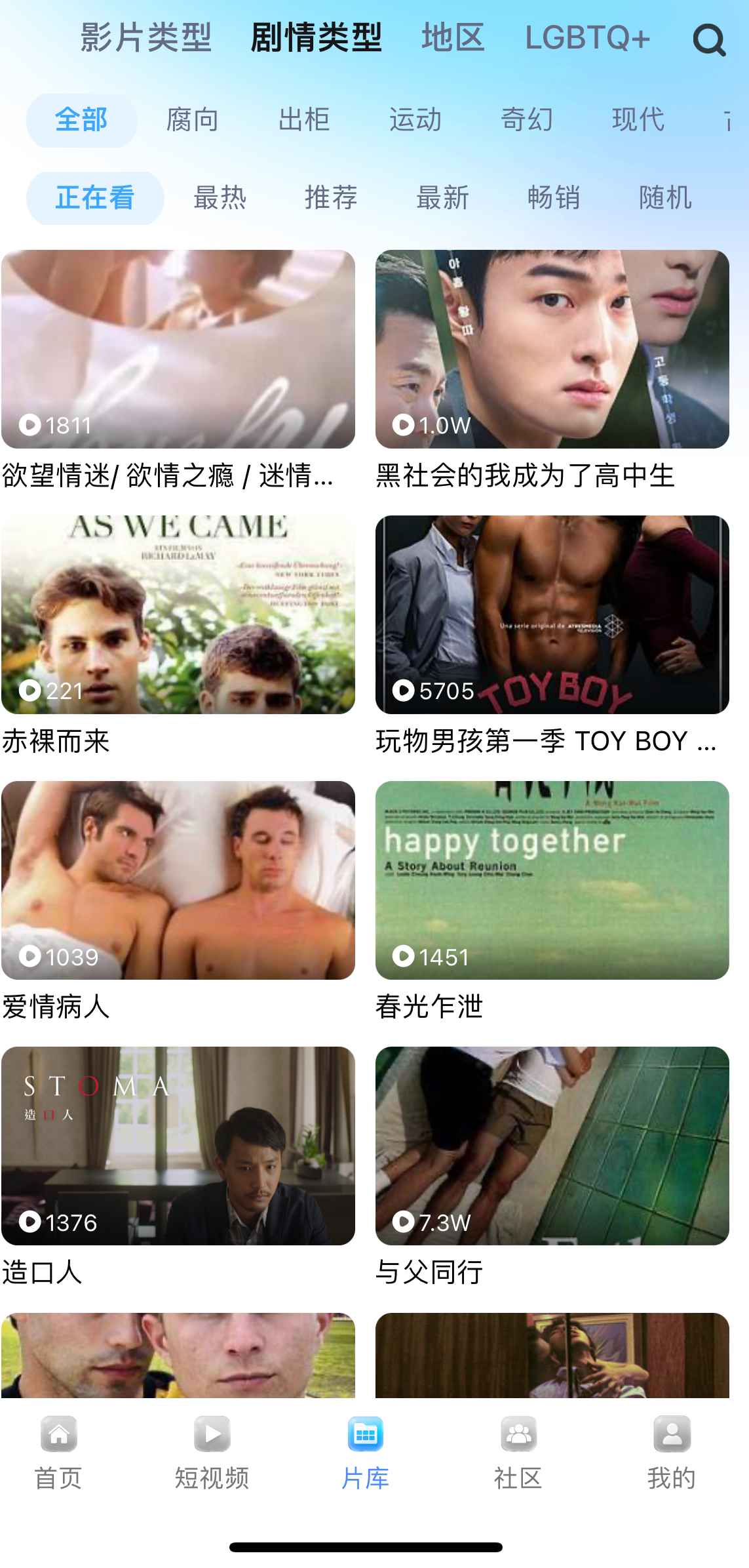 小蓝Blued片库剧情类型