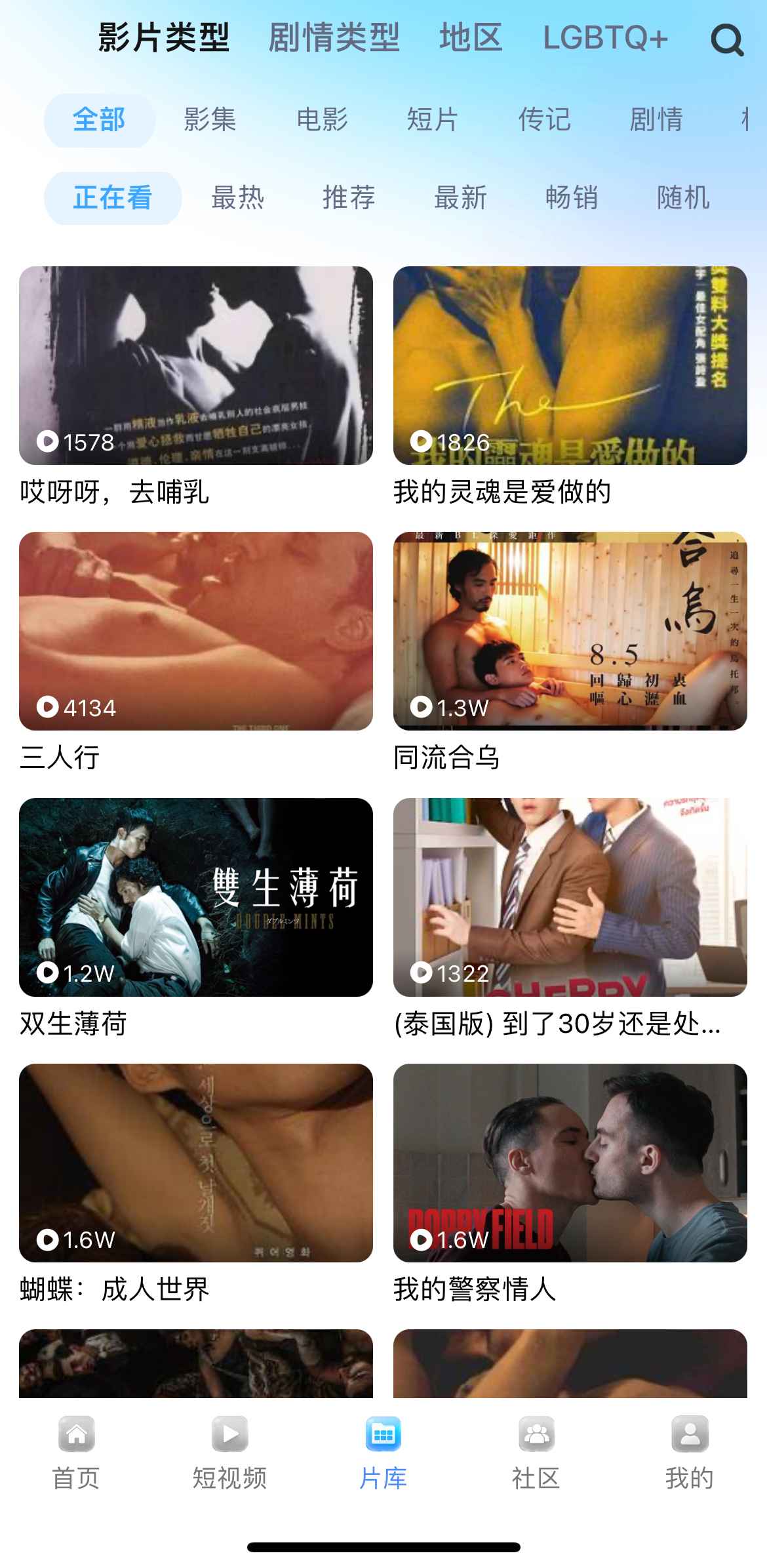 小蓝Blued片库影片类型